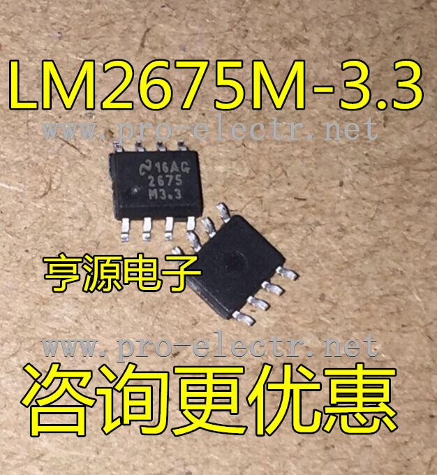 LM2675MX-3.3