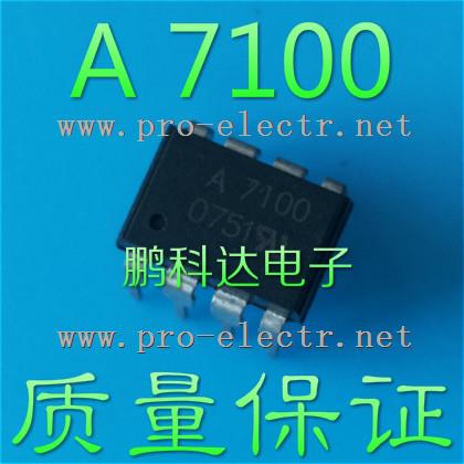 HCPL-7100