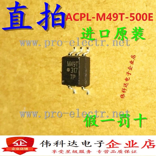 ACPL-M49T-500E