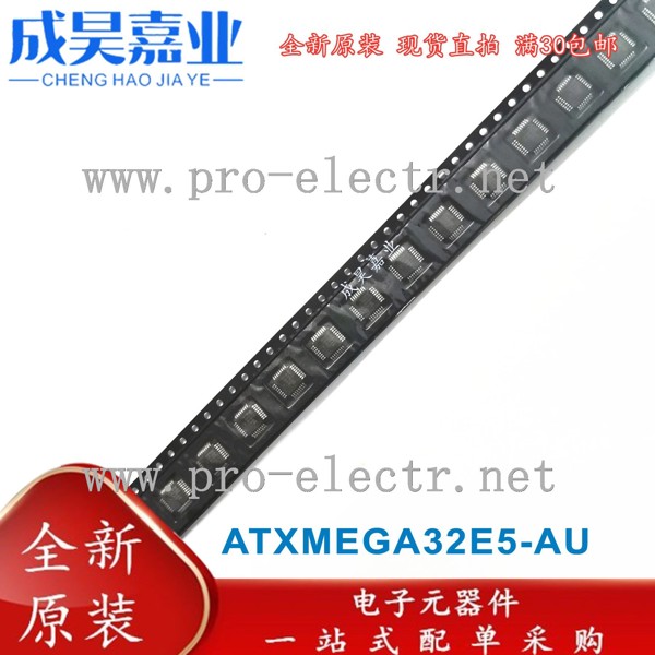 ATXMEGA32E5-AU