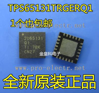 TPS65131TRGERQ1