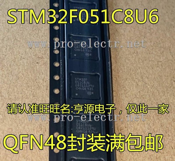 STM32F051C8U6