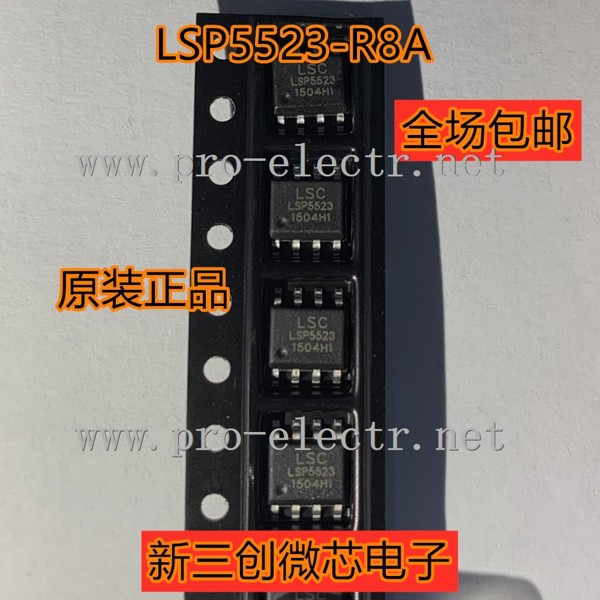 LSP5523-R8A