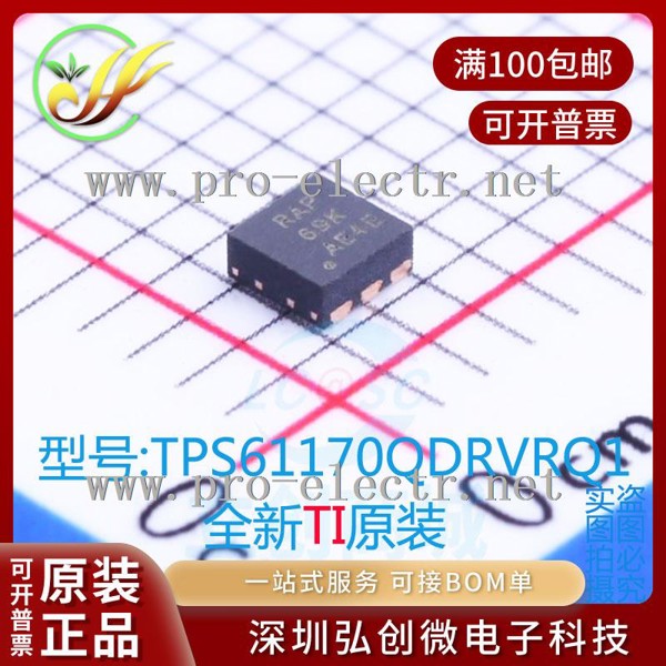 TPS61170QDRVRQ1