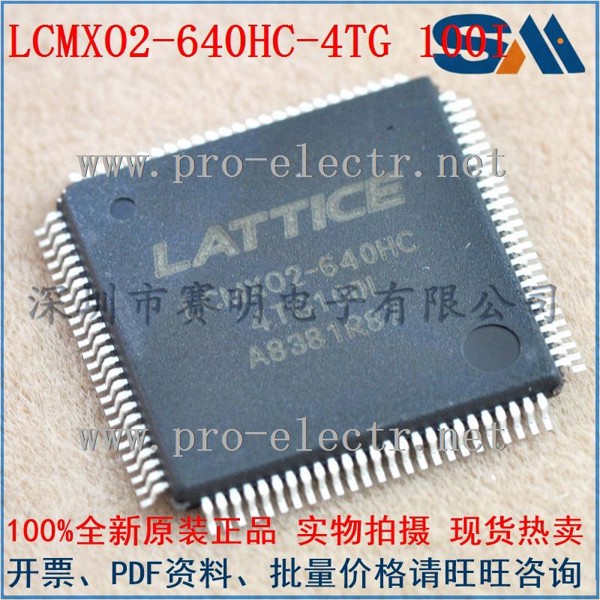 LCMXO2-640HC-4TG100I