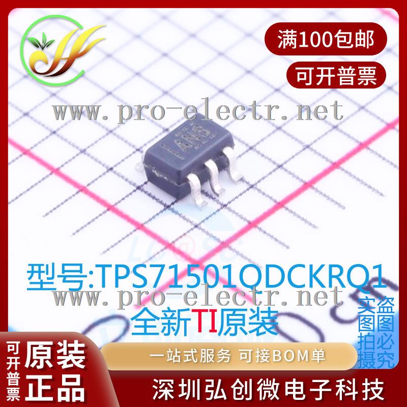 TPS71501QDCKRQ1